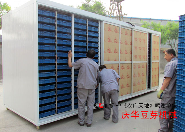 特色芽苗菜機(jī)